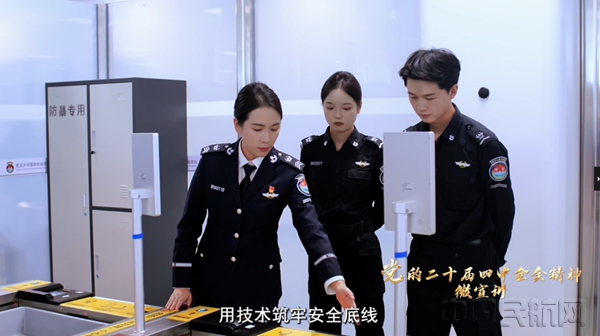 全国五一劳动奖章获得者、武汉天河机场安检站技师屈晓萌“劳模微宣讲”视频13