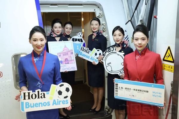 东航空乘保障全球最长的”上海-奥克兰-布宜诺斯艾利斯“航线开航-东航供图1